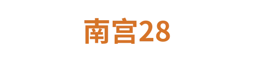 NG28